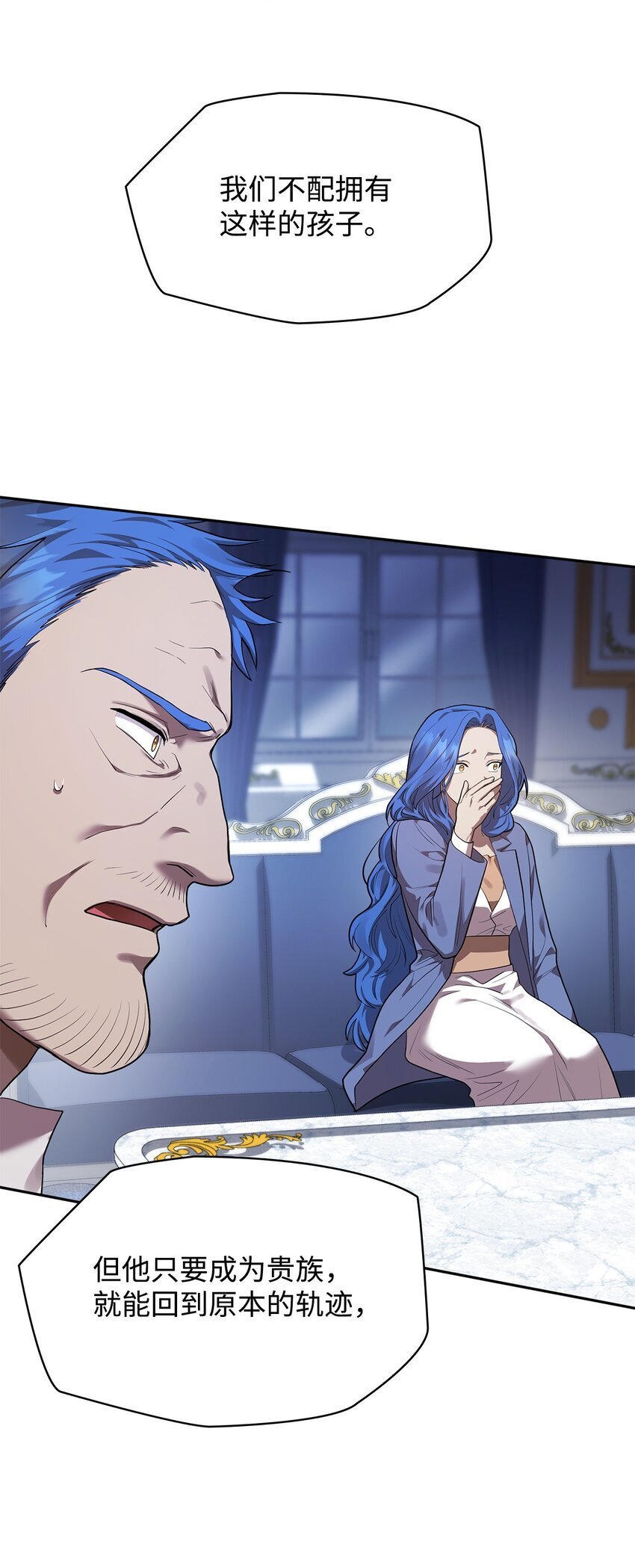 天才魔法师罗纳漫画免费阅读漫画,15 暂别1图