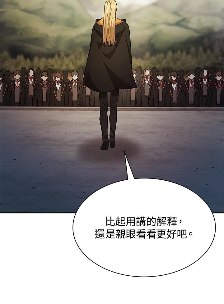 天才魔法师罗纳漫画免费阅读漫画,第43话1图