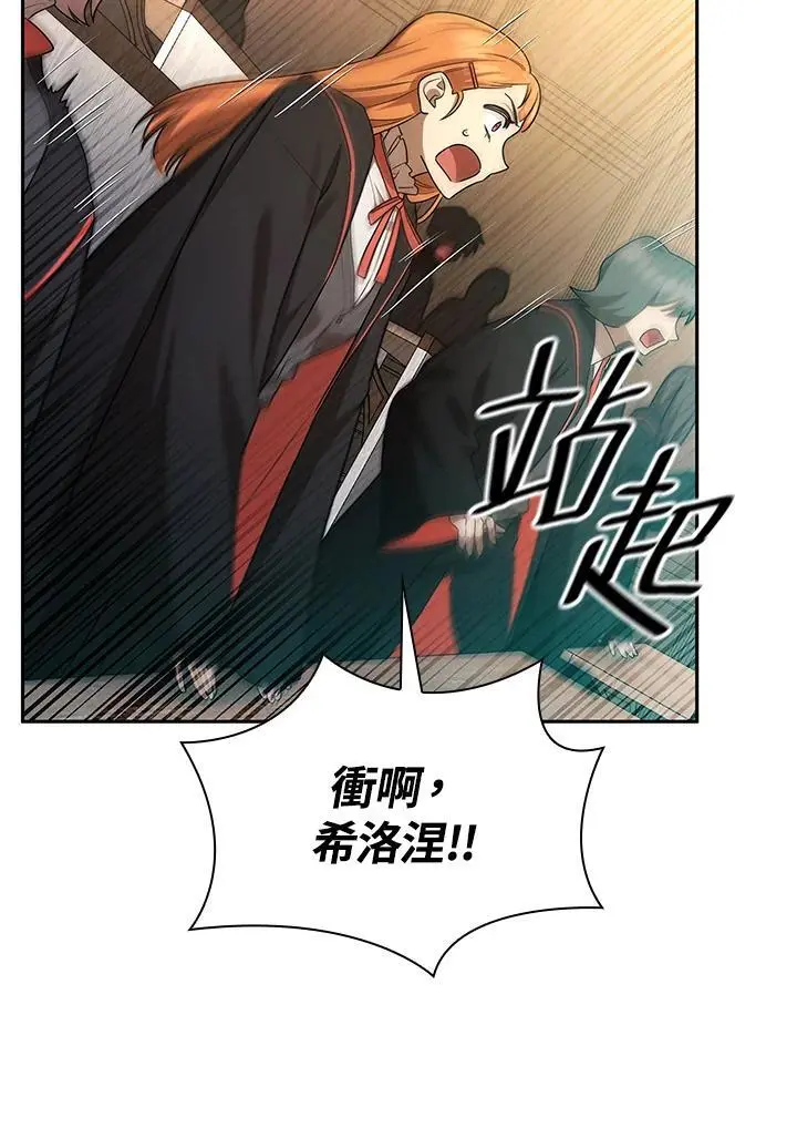 天才魔法师罗纳漫画免费阅读漫画,第47话2图