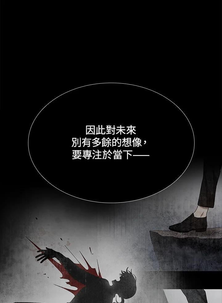 无限魔法师女主跟谁在一起漫画,第35话2图