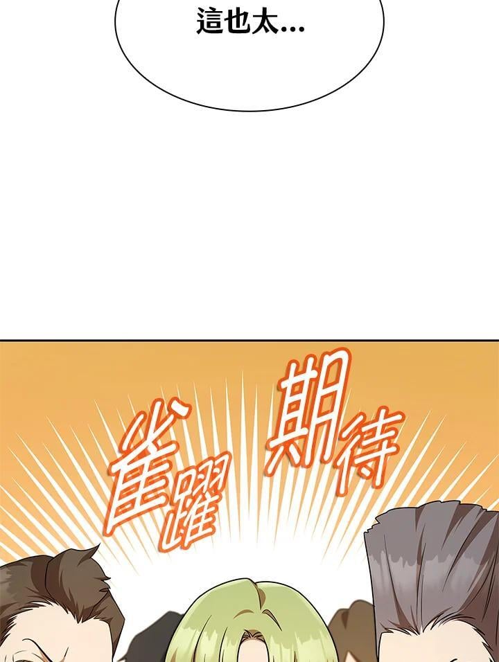 无限魔法师是国漫吗漫画,第45话2图