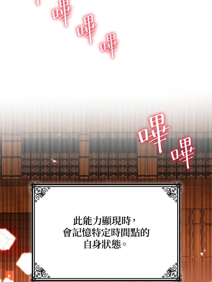 天才魔法师罗纳漫画免费阅读漫画,第23话2图