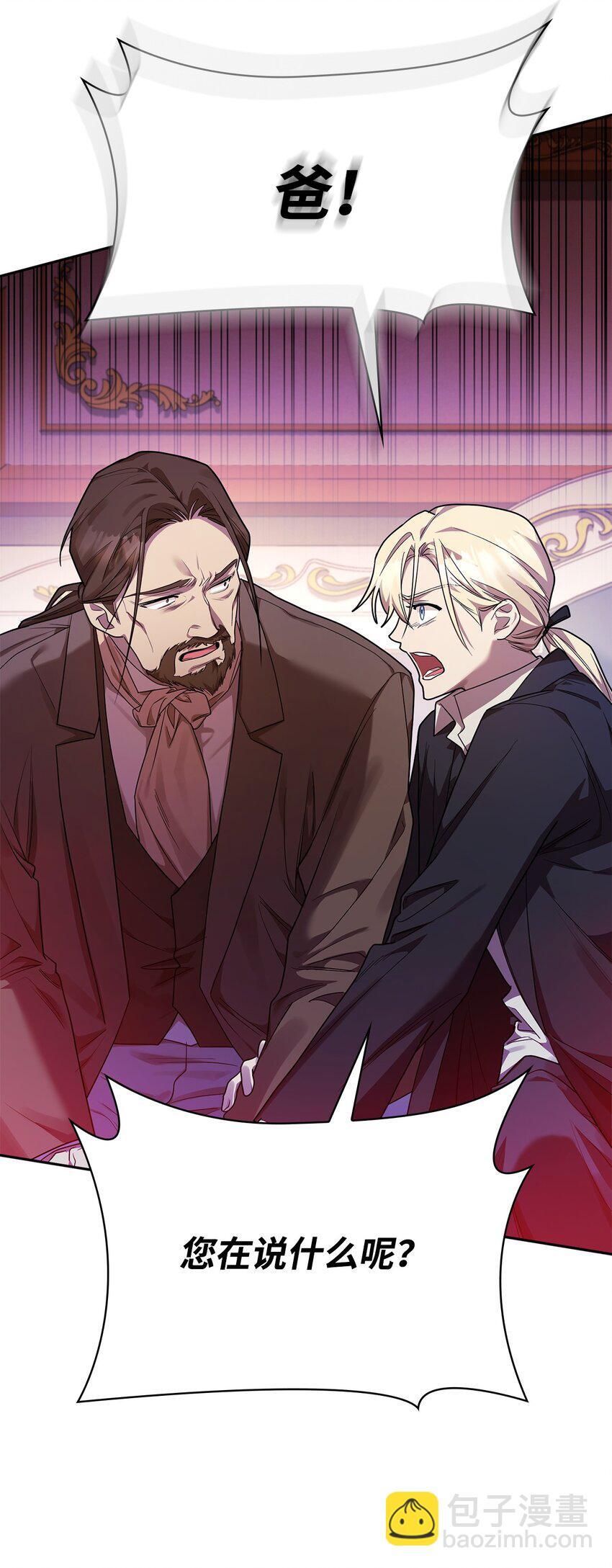 天才魔法师罗纳漫画免费阅读漫画,15 暂别1图