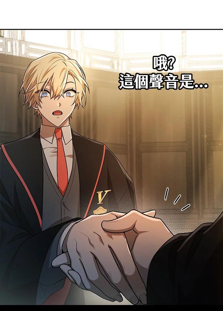 天才魔法师罗纳漫画免费阅读漫画,第41话2图