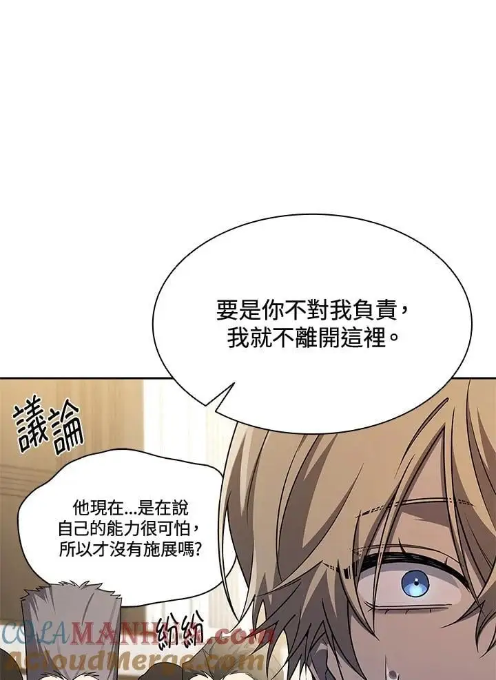 魔法无敌漫画,第48话1图