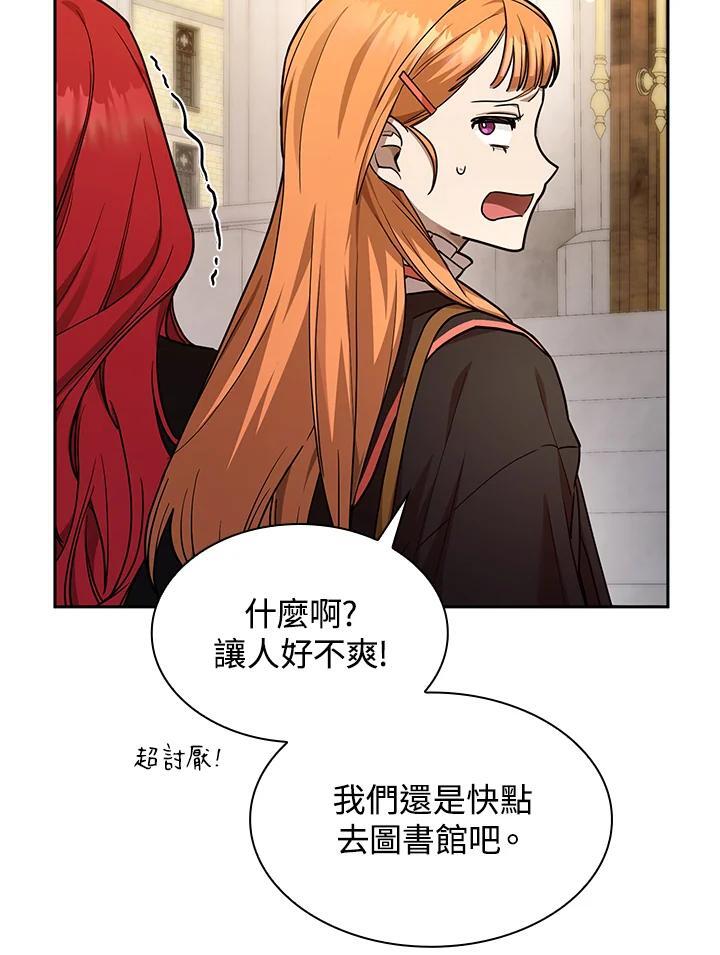 天才魔法师罗纳漫画免费阅读漫画,第24话2图