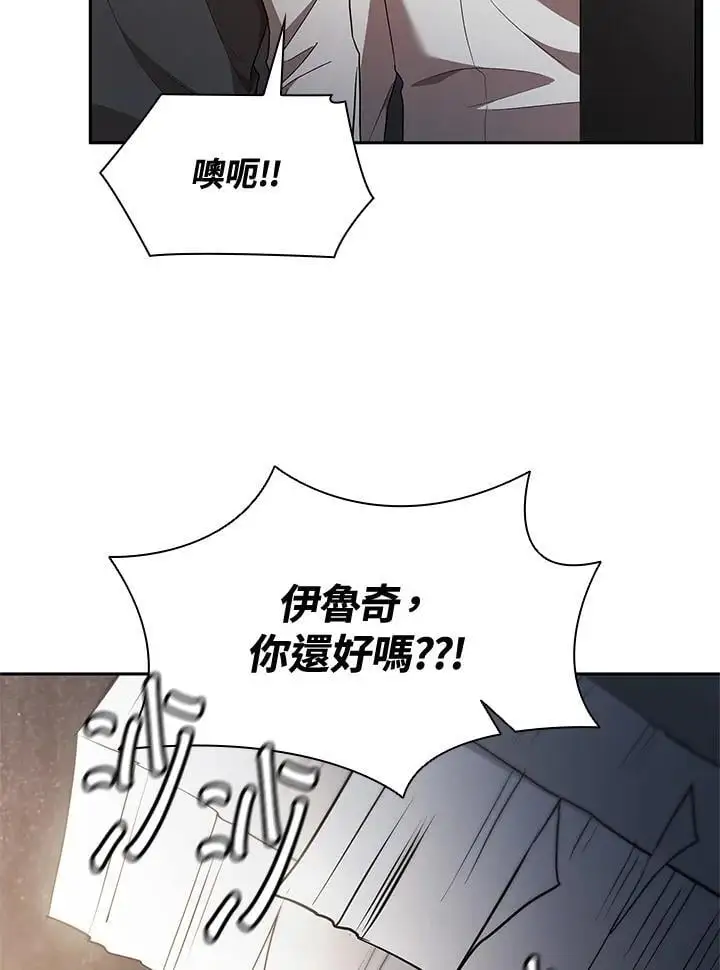 无限魔法师61漫画,第55话2图