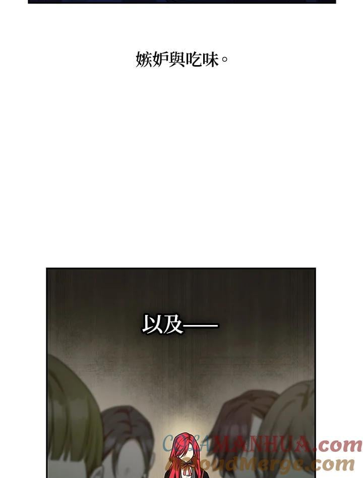 天才魔法师罗纳漫画免费阅读漫画,第21话1图