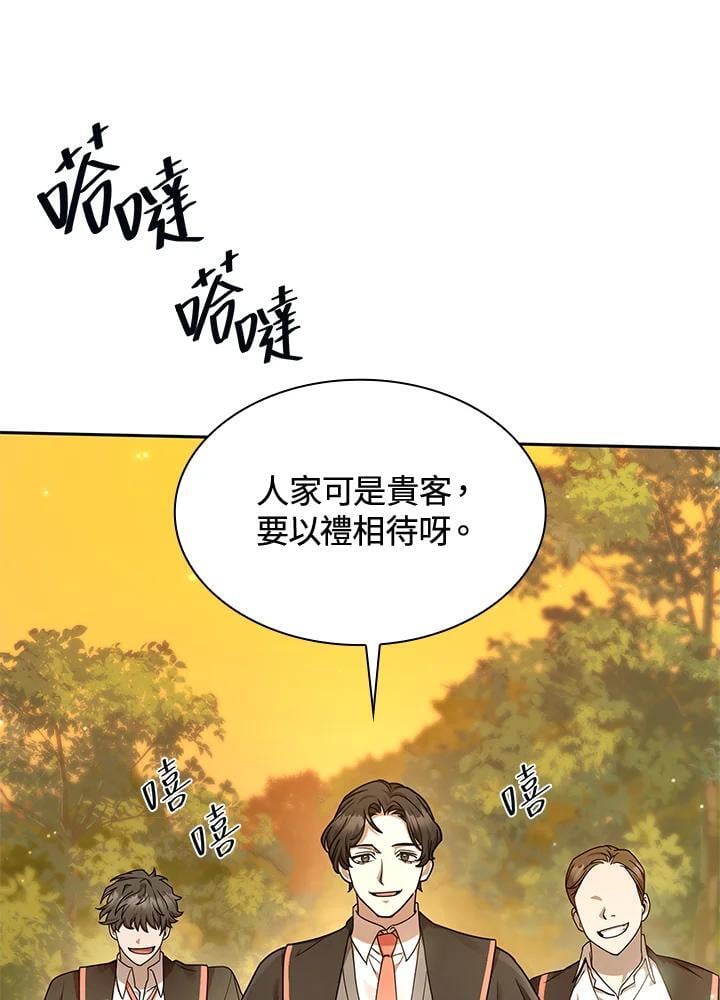 天才魔法师罗纳漫画免费阅读漫画,第25话1图