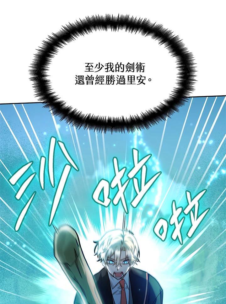天才魔法师罗纳漫画免费阅读漫画,第26话1图