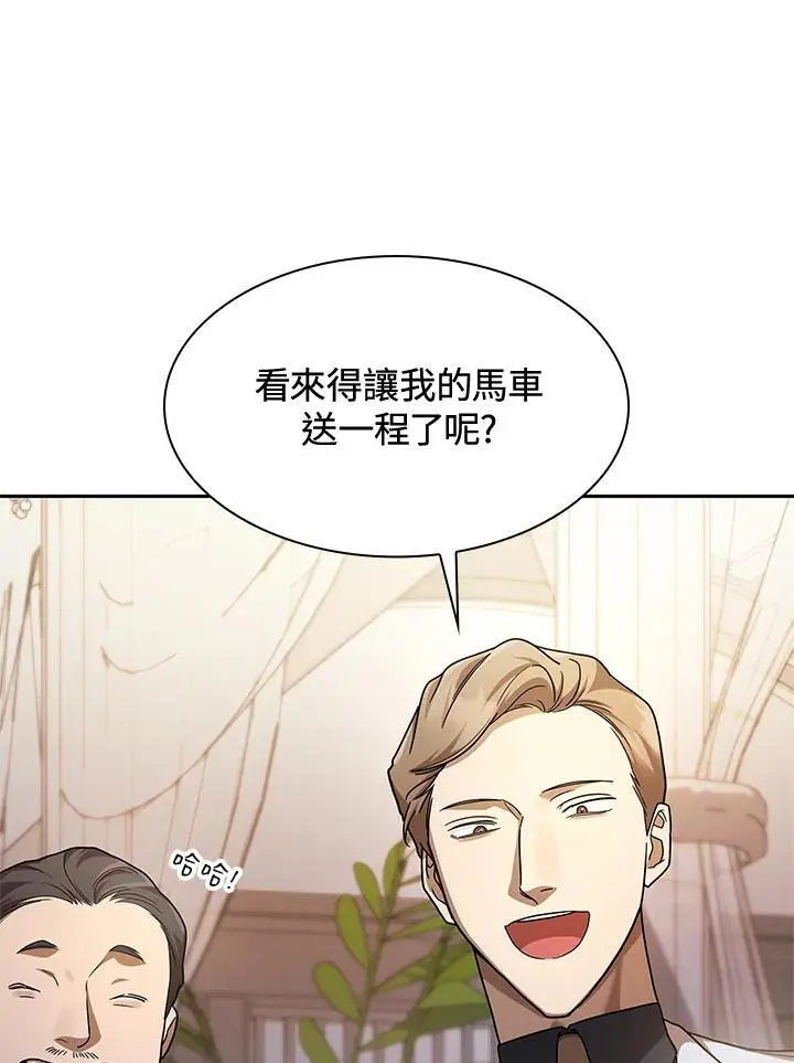 天才魔法师罗纳漫画免费阅读漫画,第53话2图
