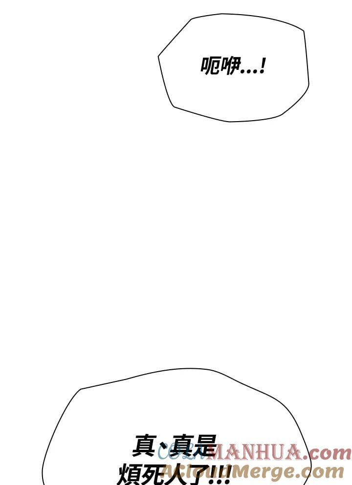 天才魔法师罗纳漫画免费阅读漫画,第23话1图