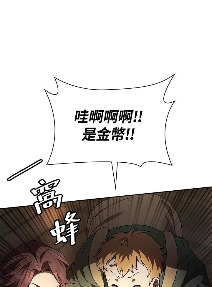 无限魔法师罗纳结局漫画,第61话2图