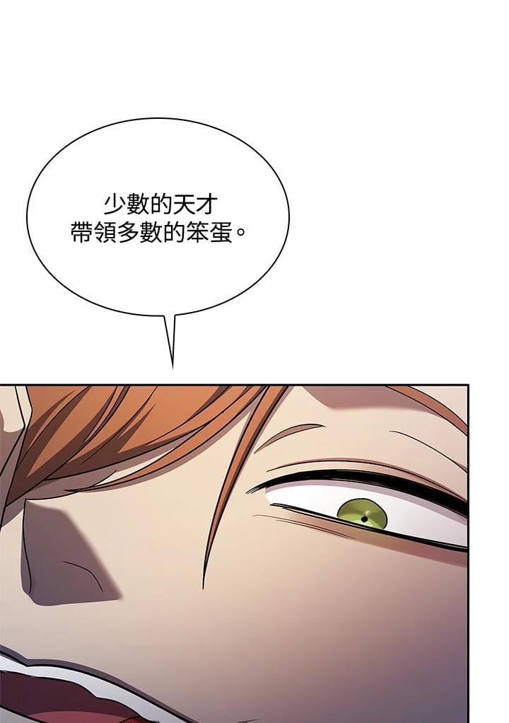 天才魔法师罗纳漫画免费阅读漫画,第42话2图