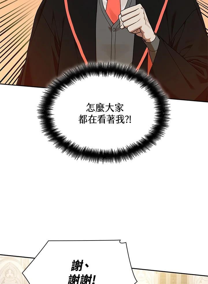 天才魔法师罗纳漫画免费阅读漫画,第21话1图