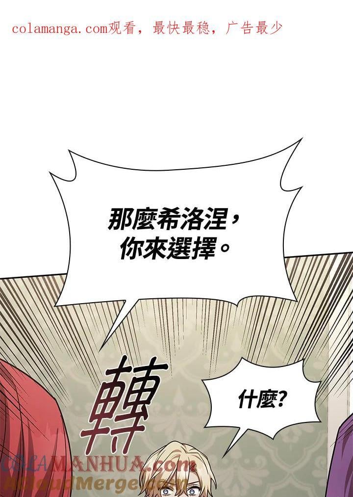 无限魔法师全集免费观看漫画,第32话1图