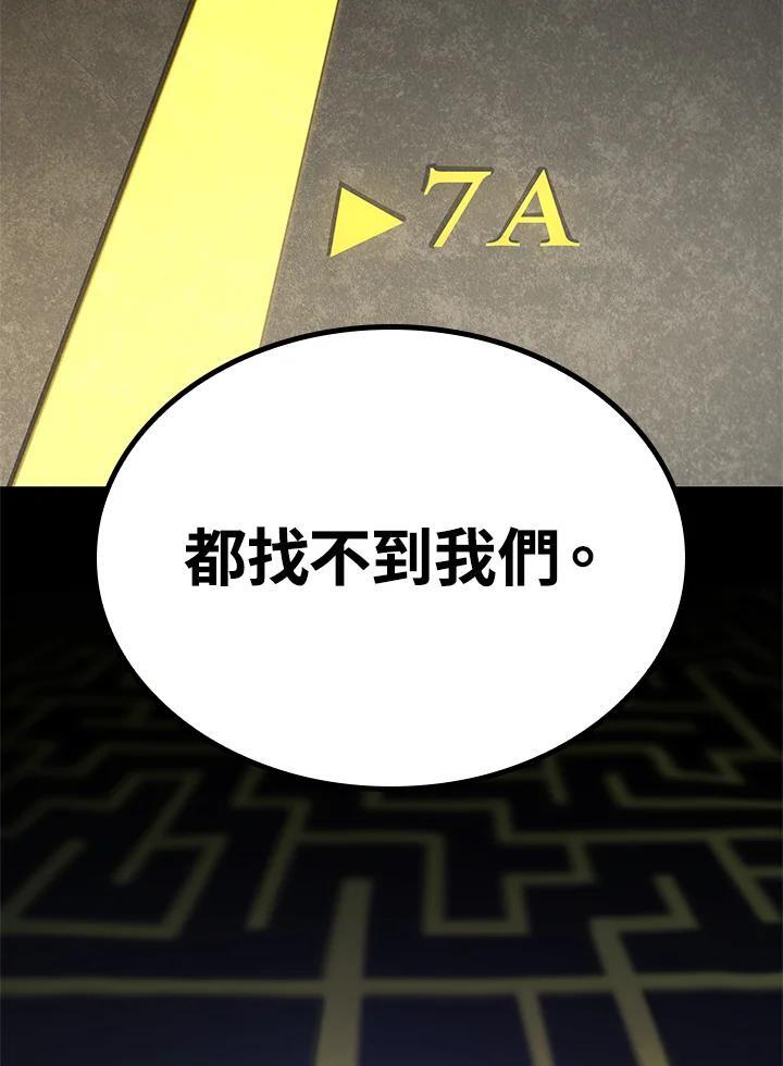 天才魔法师罗纳漫画免费阅读漫画,第42话1图