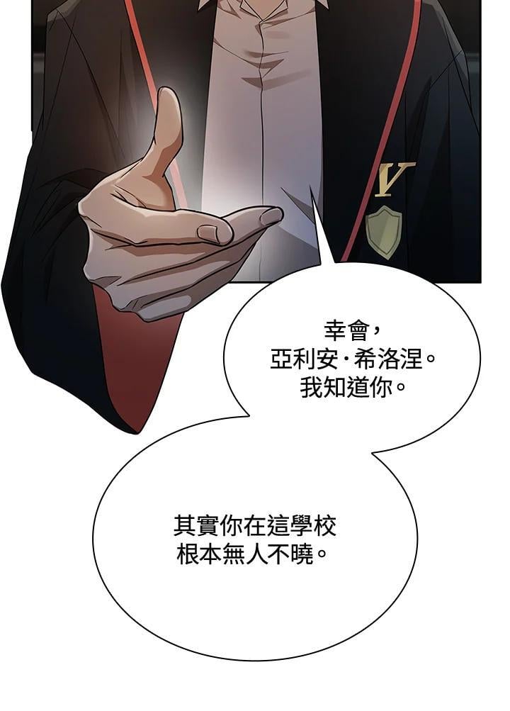 天才魔法师罗纳漫画免费阅读漫画,第41话1图
