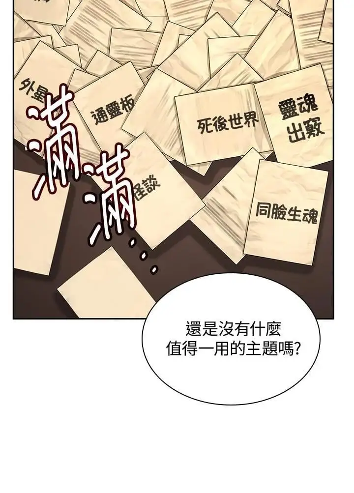 天才魔法师罗纳漫画免费阅读漫画,第54话1图