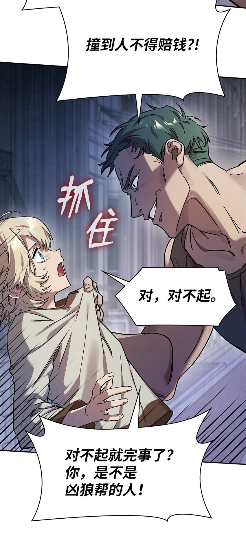天才魔法师罗纳漫画免费阅读漫画,03 感受一切2图