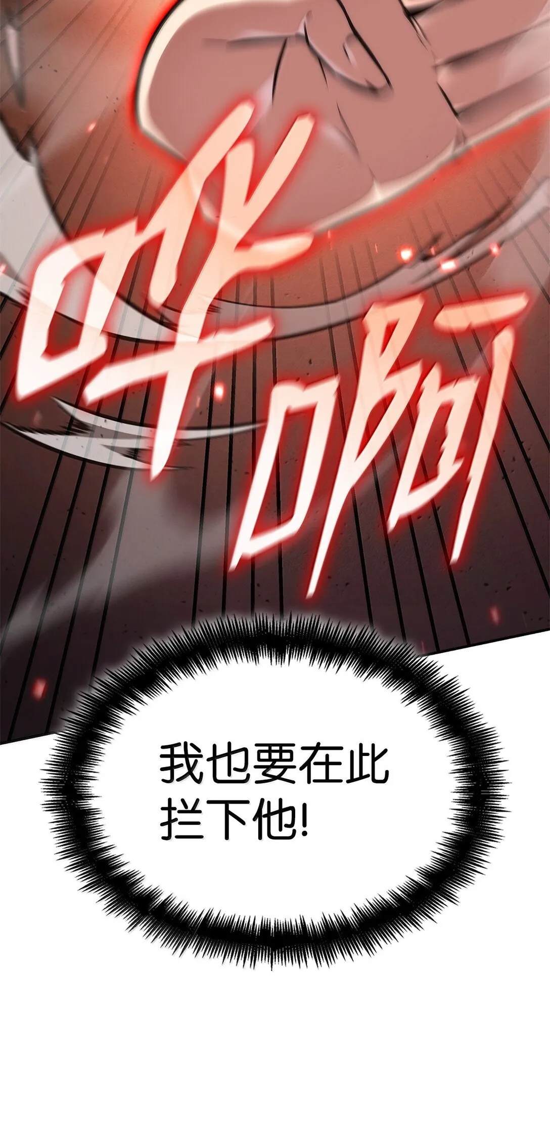 天才魔法师罗纳漫画免费阅读漫画,77 波动与叠加1图