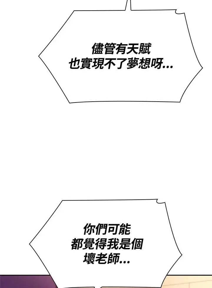 天才魔法师罗纳漫画免费阅读漫画,第53话2图