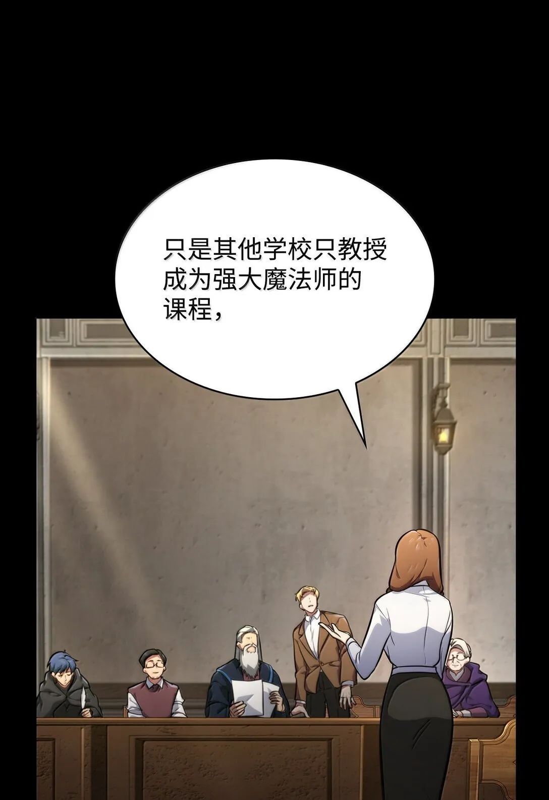 天才魔法师罗纳漫画免费阅读漫画,71 人质2图