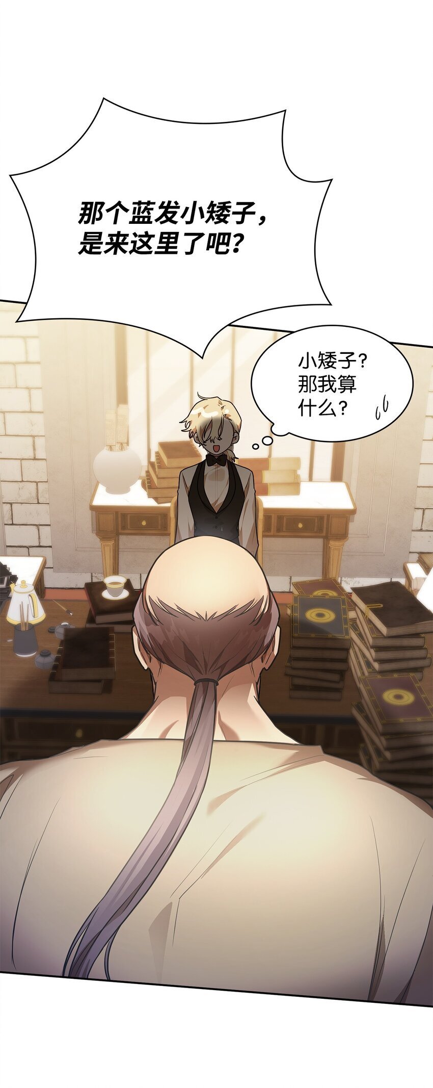 天才魔法师罗纳漫画免费阅读漫画,06 卑鄙小人2图