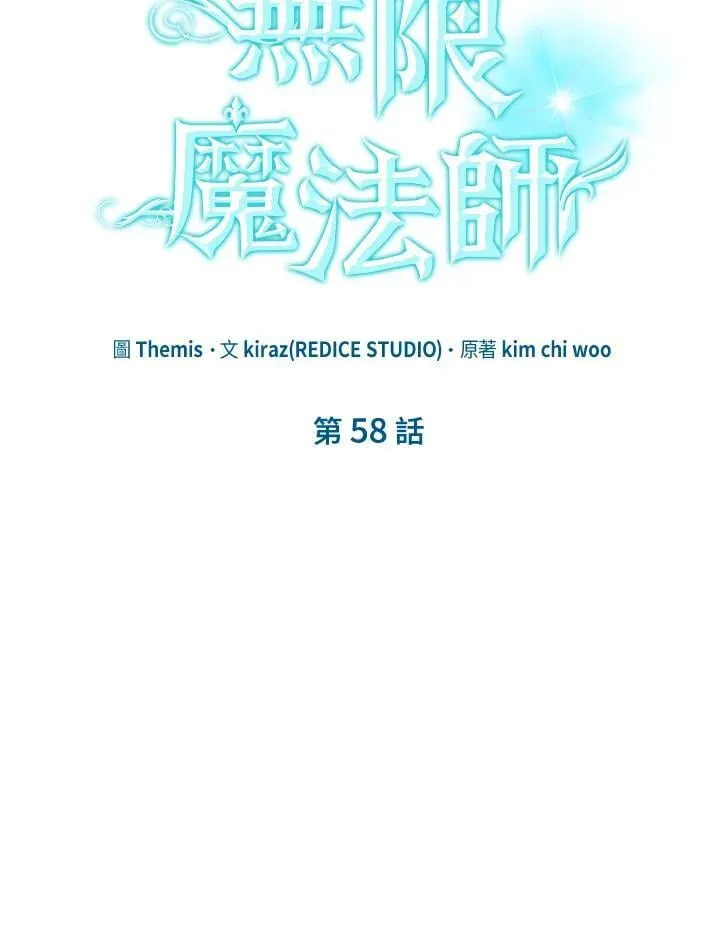 天才魔法师罗纳漫画免费阅读漫画,第58话2图
