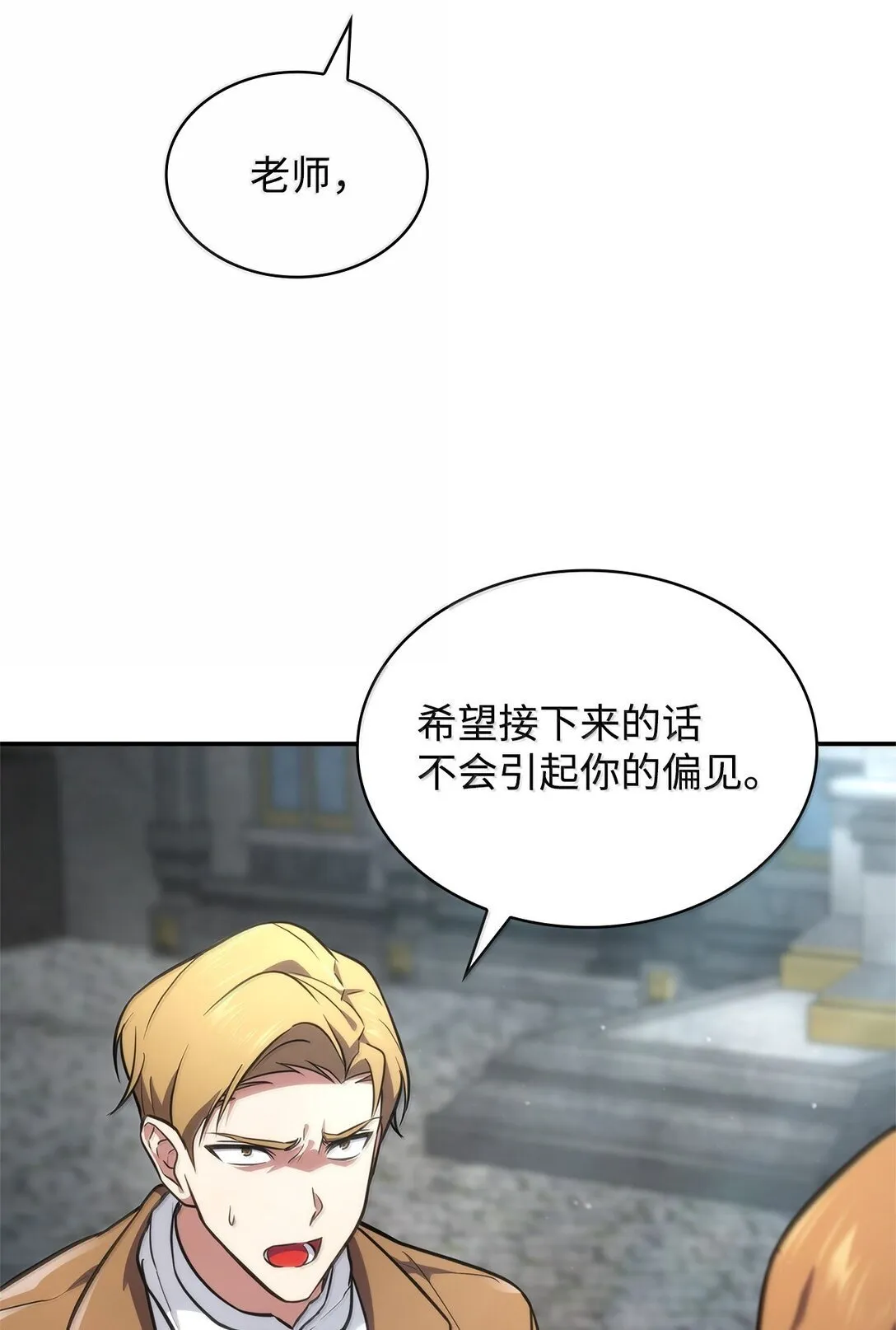 天才魔法师罗纳漫画免费阅读漫画,71 人质2图