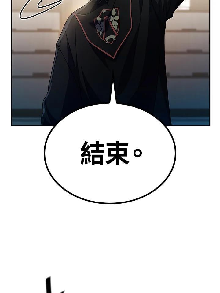天才魔法师罗纳漫画免费阅读漫画,第45话1图