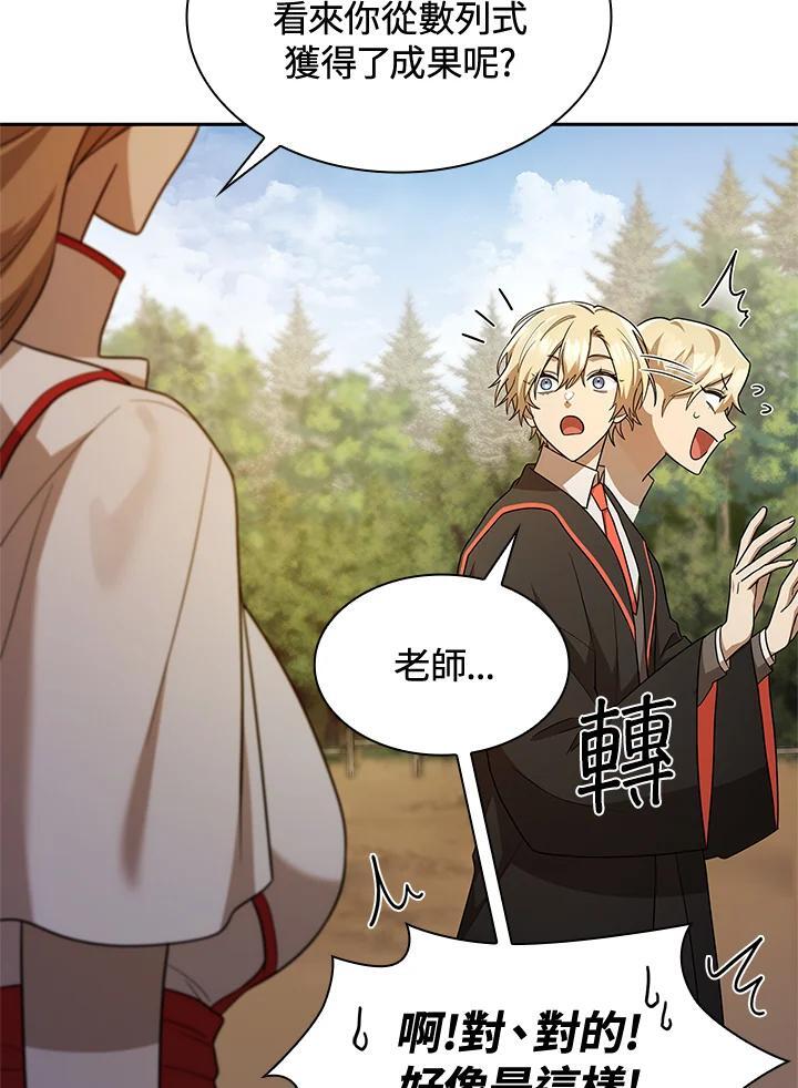 无限魔法师设定解析漫画,第44话2图