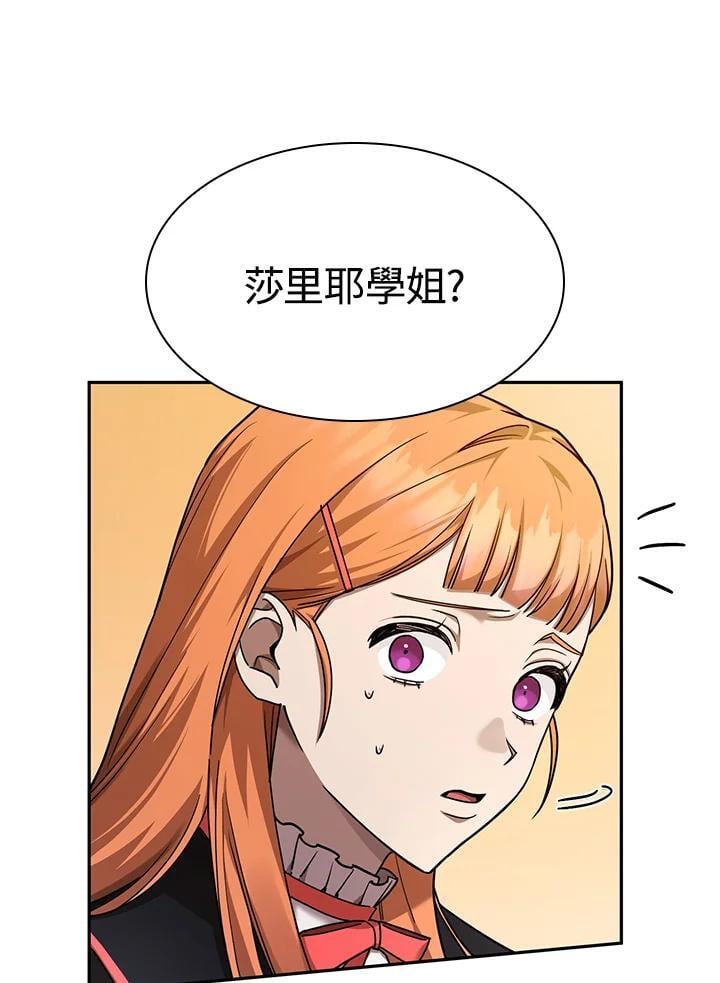 天才魔法师罗纳漫画免费阅读漫画,第24话2图