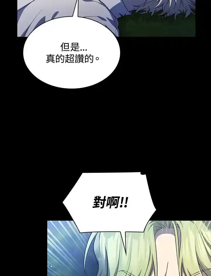 魔法无敌漫画,第59话2图