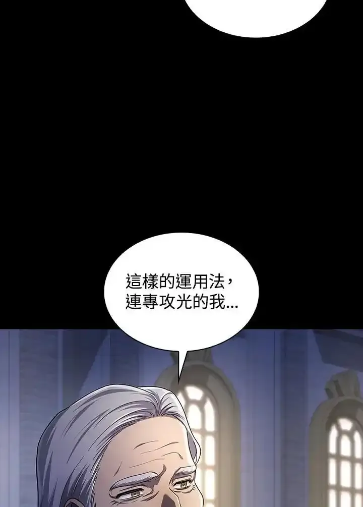 魔法无敌漫画,第59话1图