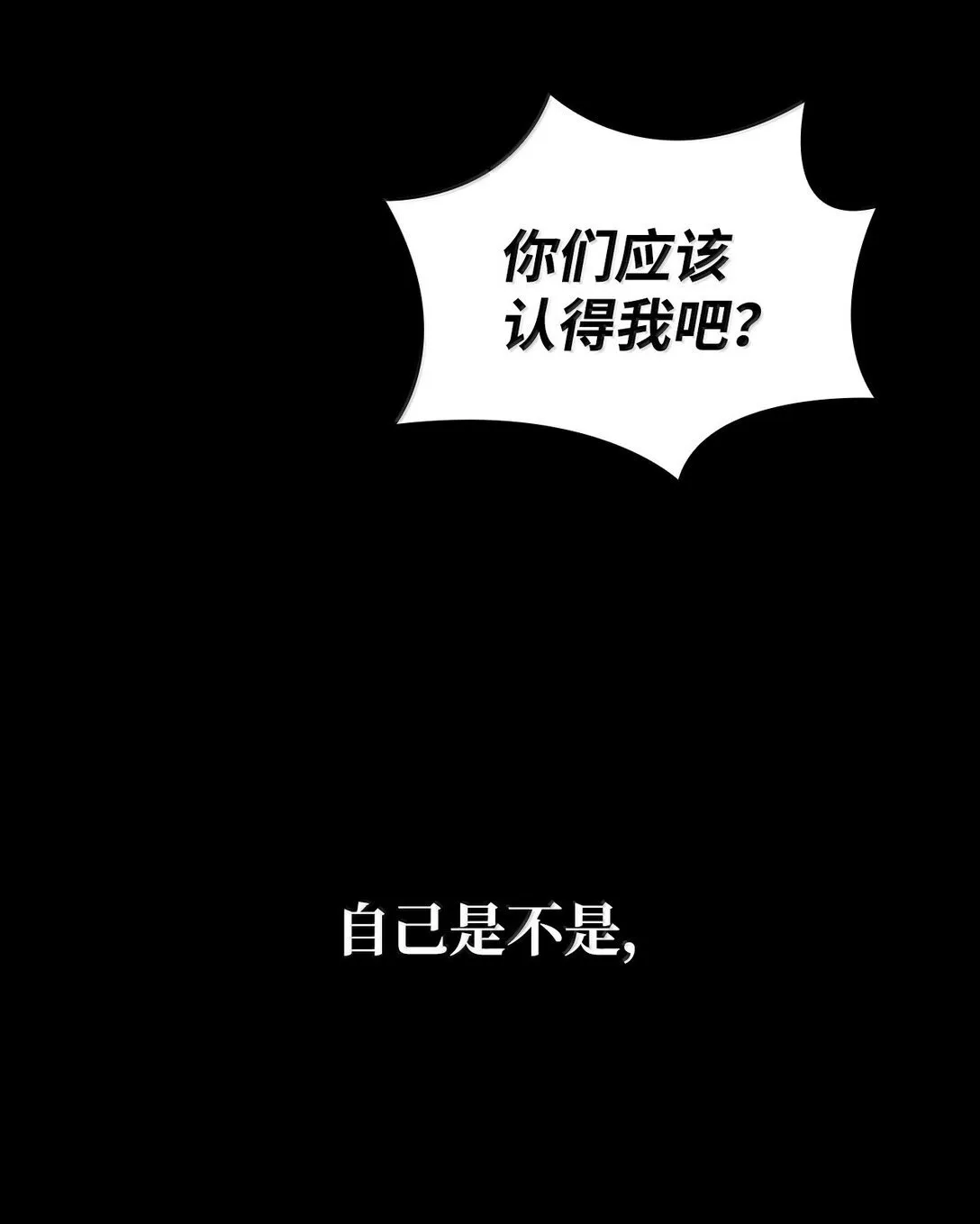 无限魔法师一口气看完系列漫画,70 记忆剥离2图