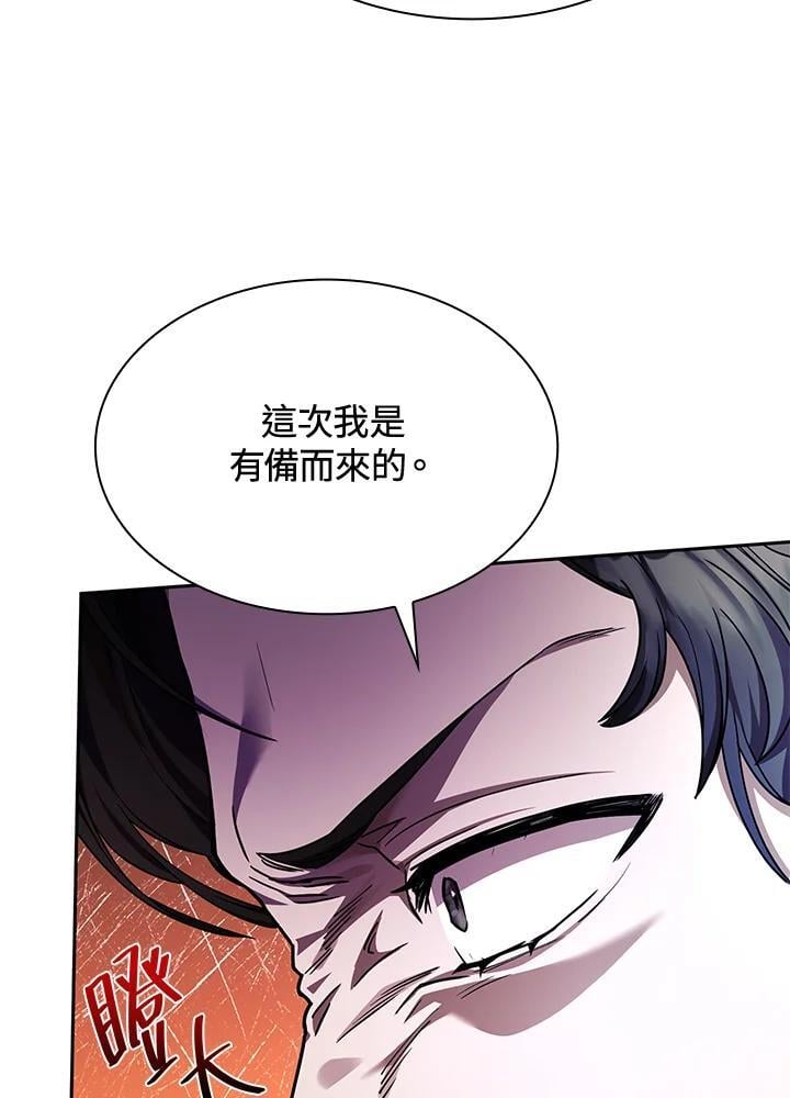 天才魔法师罗纳漫画免费阅读漫画,第25话2图