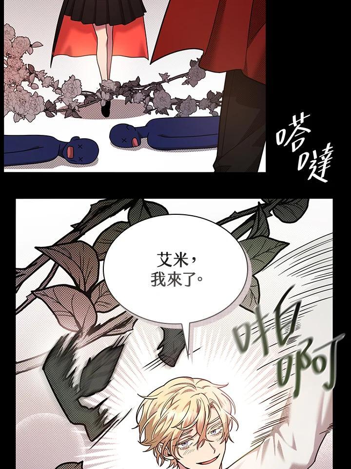 无限魔法师漫画,第28话1图