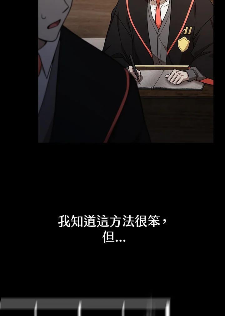 天才魔法师罗纳漫画免费阅读漫画,第33话1图