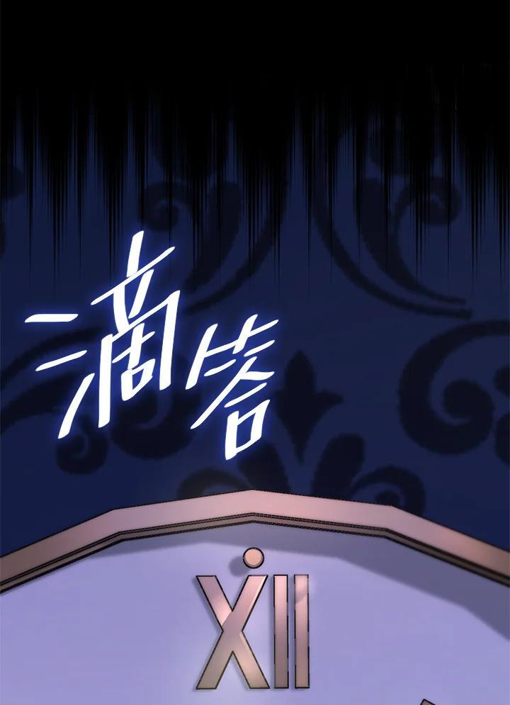 天才魔法师罗纳漫画免费阅读漫画,第30话2图