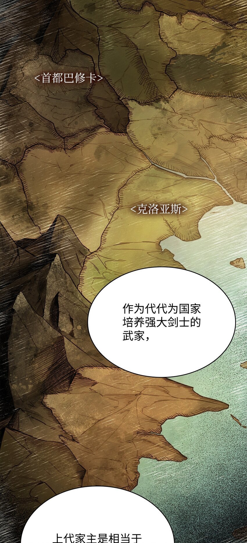 天才魔法师罗纳漫画免费阅读漫画,05 进入宅邸2图