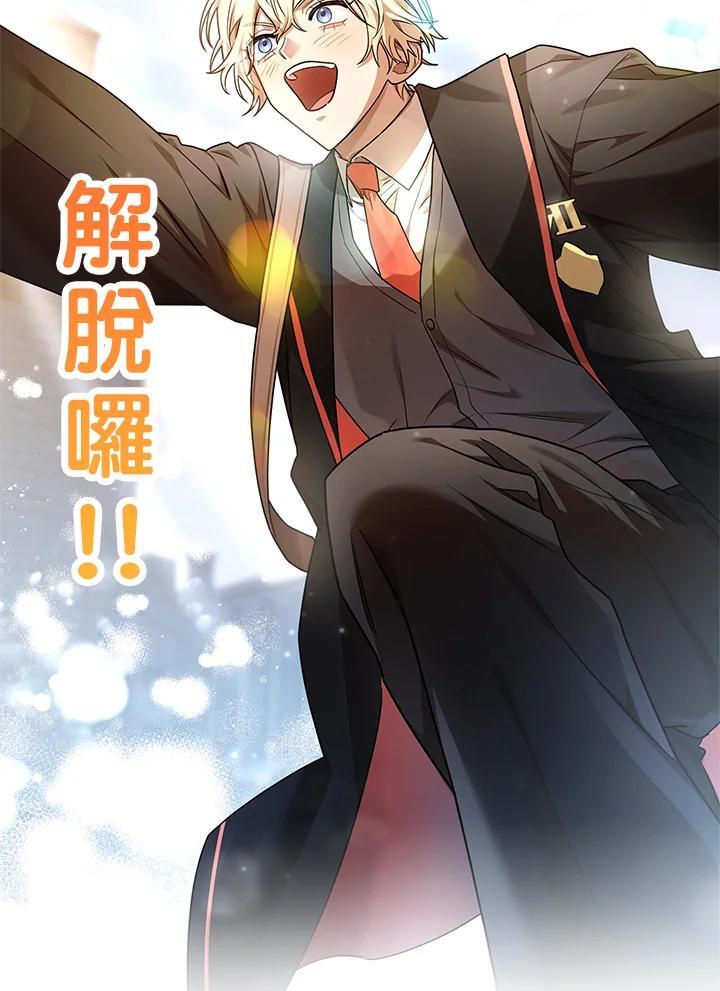 天才魔法师罗纳漫画免费阅读漫画,第23话2图