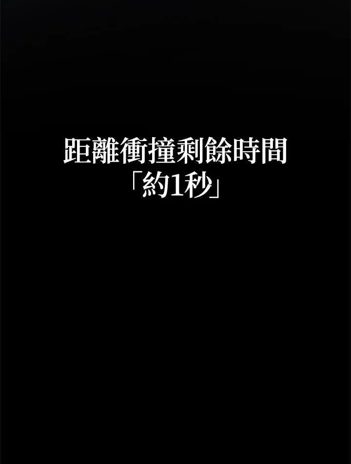 天才魔法师罗纳漫画免费阅读漫画,第39话2图