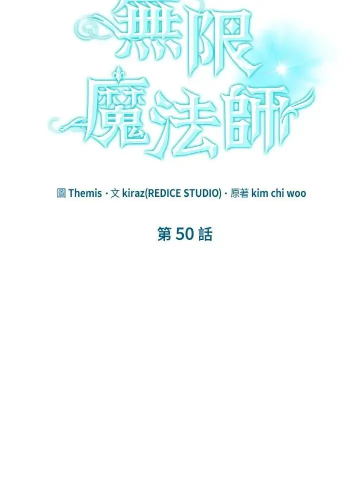 天才魔法师罗纳漫画免费阅读漫画,第50话2图