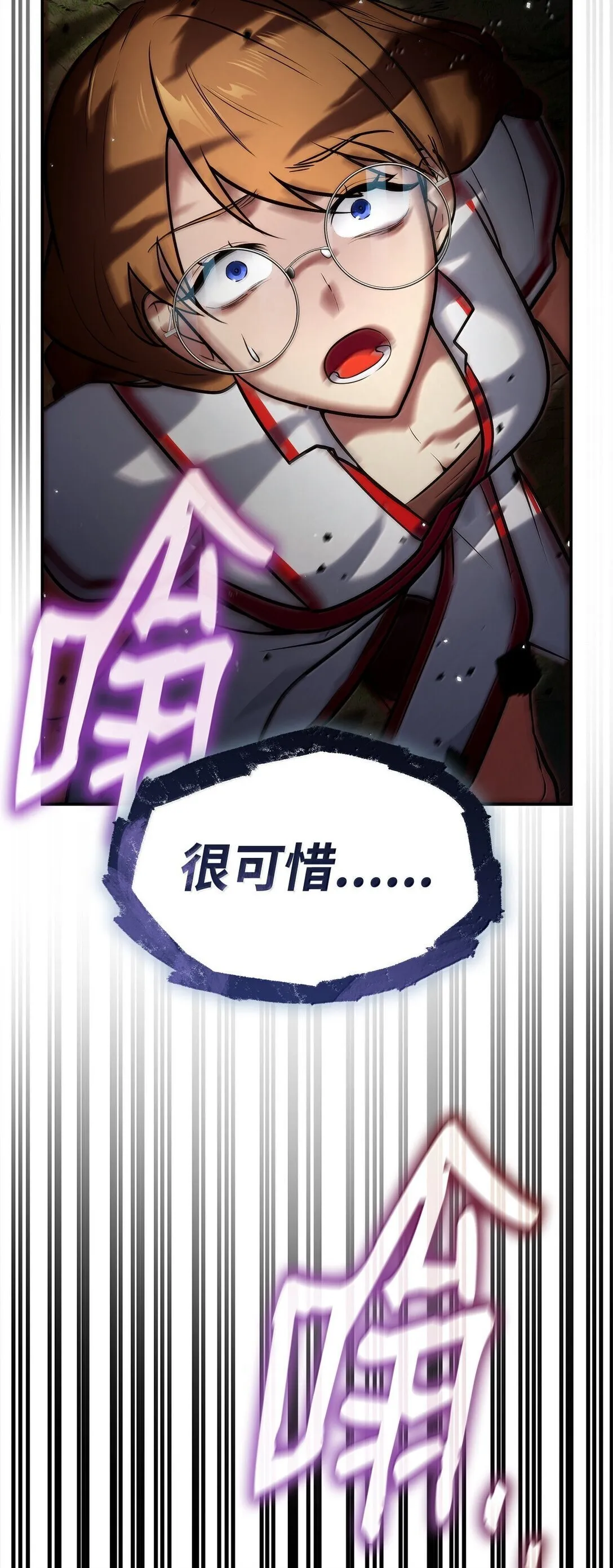 无限魔法师漫画免费观看漫画,72 属性相克1图