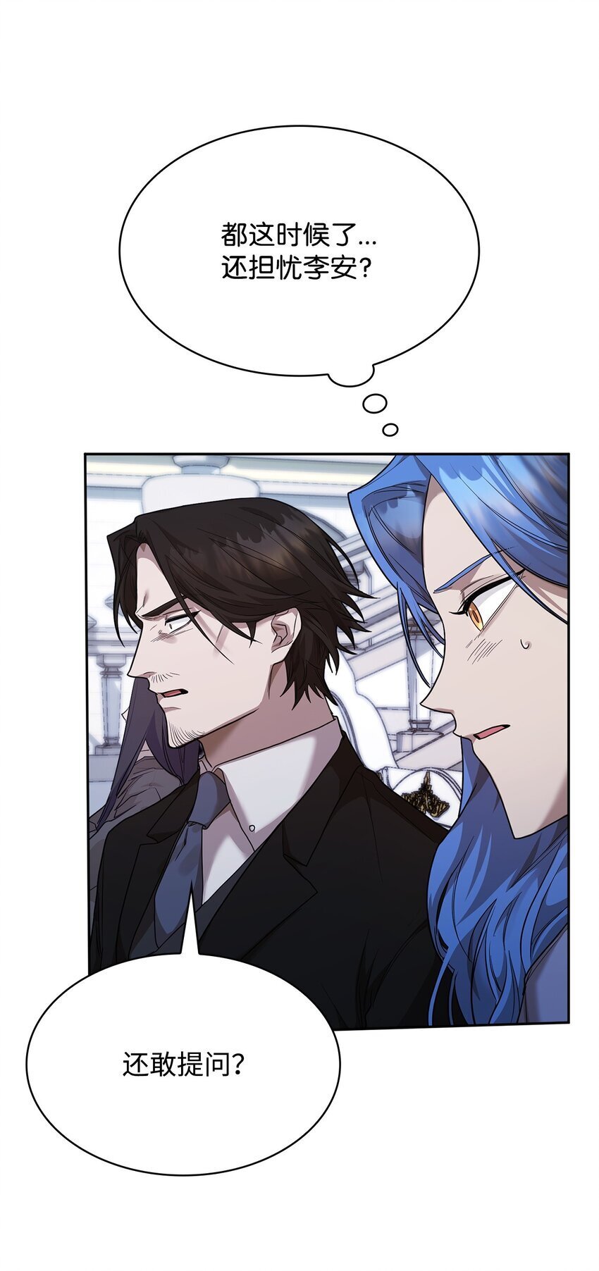 无限魔法师类型的漫画漫画,12 真正的朋友1图