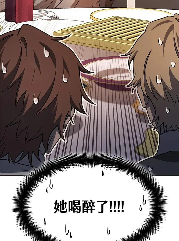 天才魔法师罗纳漫画免费阅读漫画,第53话2图