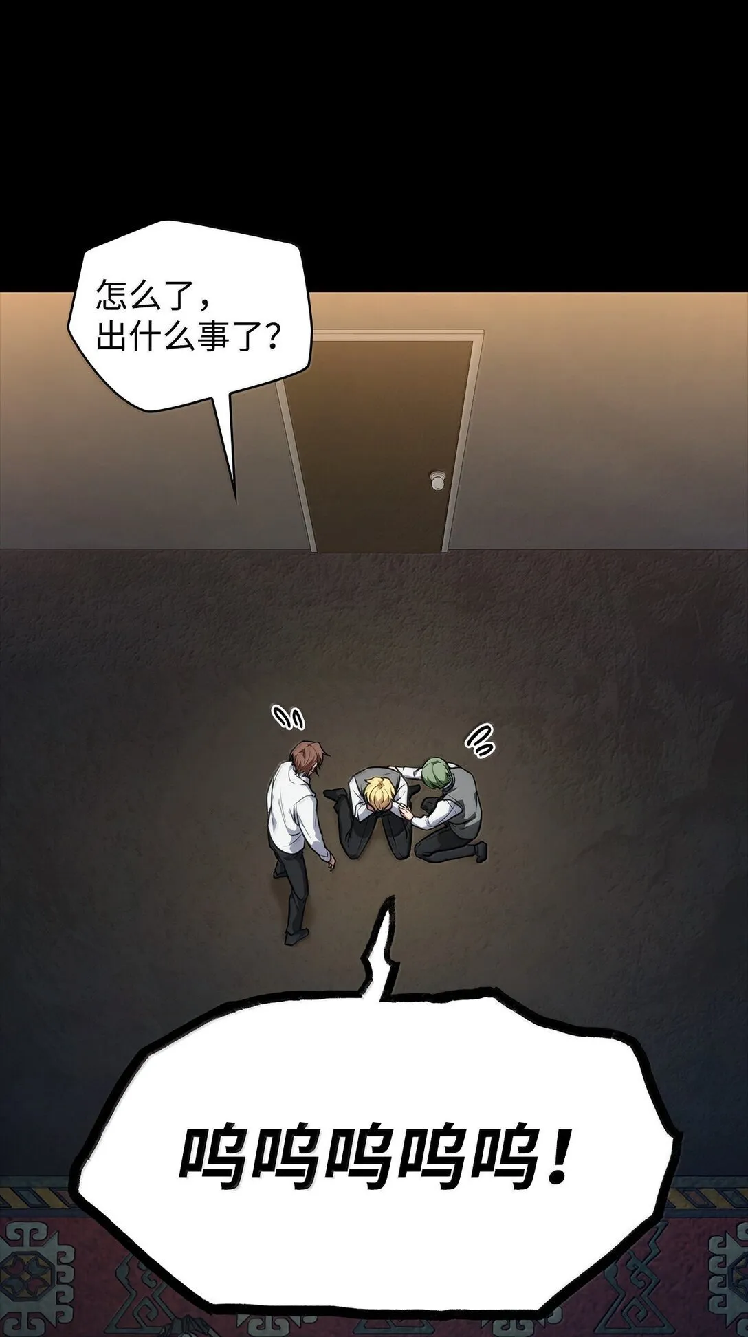 天才魔法师罗纳漫画免费阅读漫画,70 记忆剥离1图