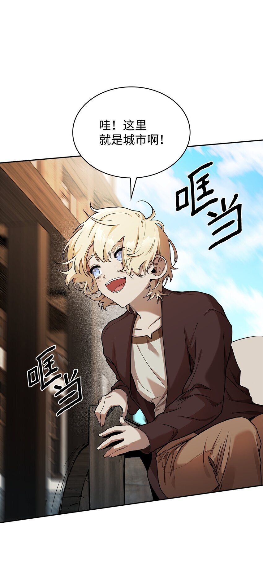 无限魔法师漫画内容漫画,01 初窥魔法2图