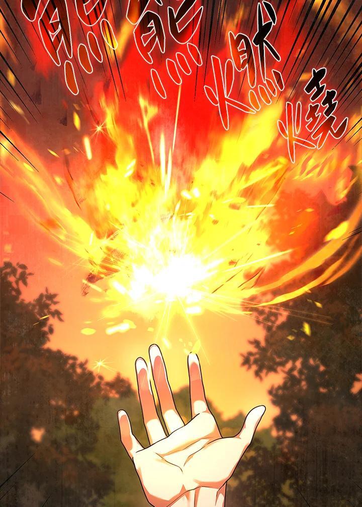 无限魔法师漫画内容漫画,第22话2图